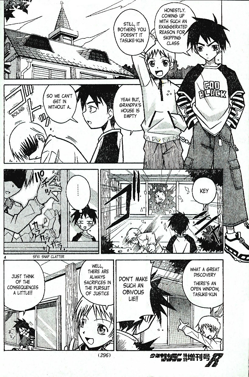 Kami-sama ni Rocket Punch!! 第5页