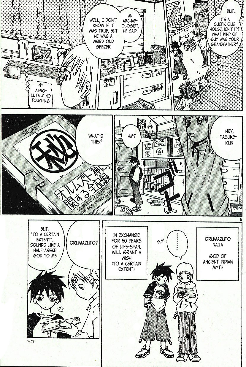 Kami-sama ni Rocket Punch!! 第6页
