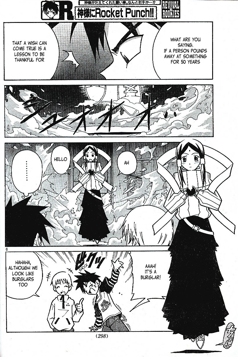 Kami-sama ni Rocket Punch!! 第7页