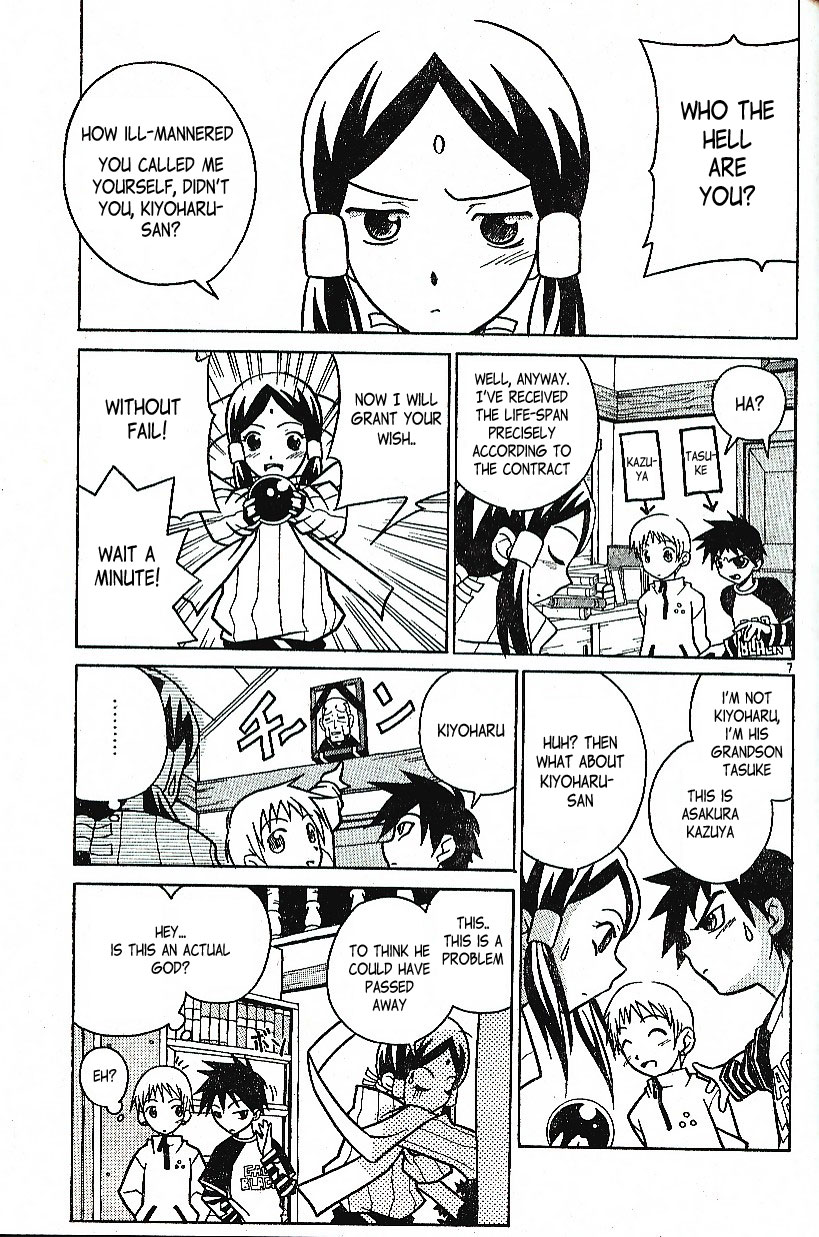 Kami-sama ni Rocket Punch!! 第8页