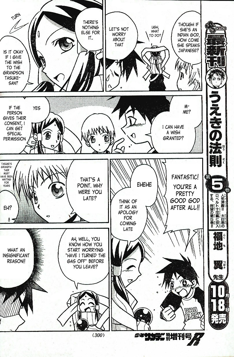 Kami-sama ni Rocket Punch!! Oneshot 第9页
