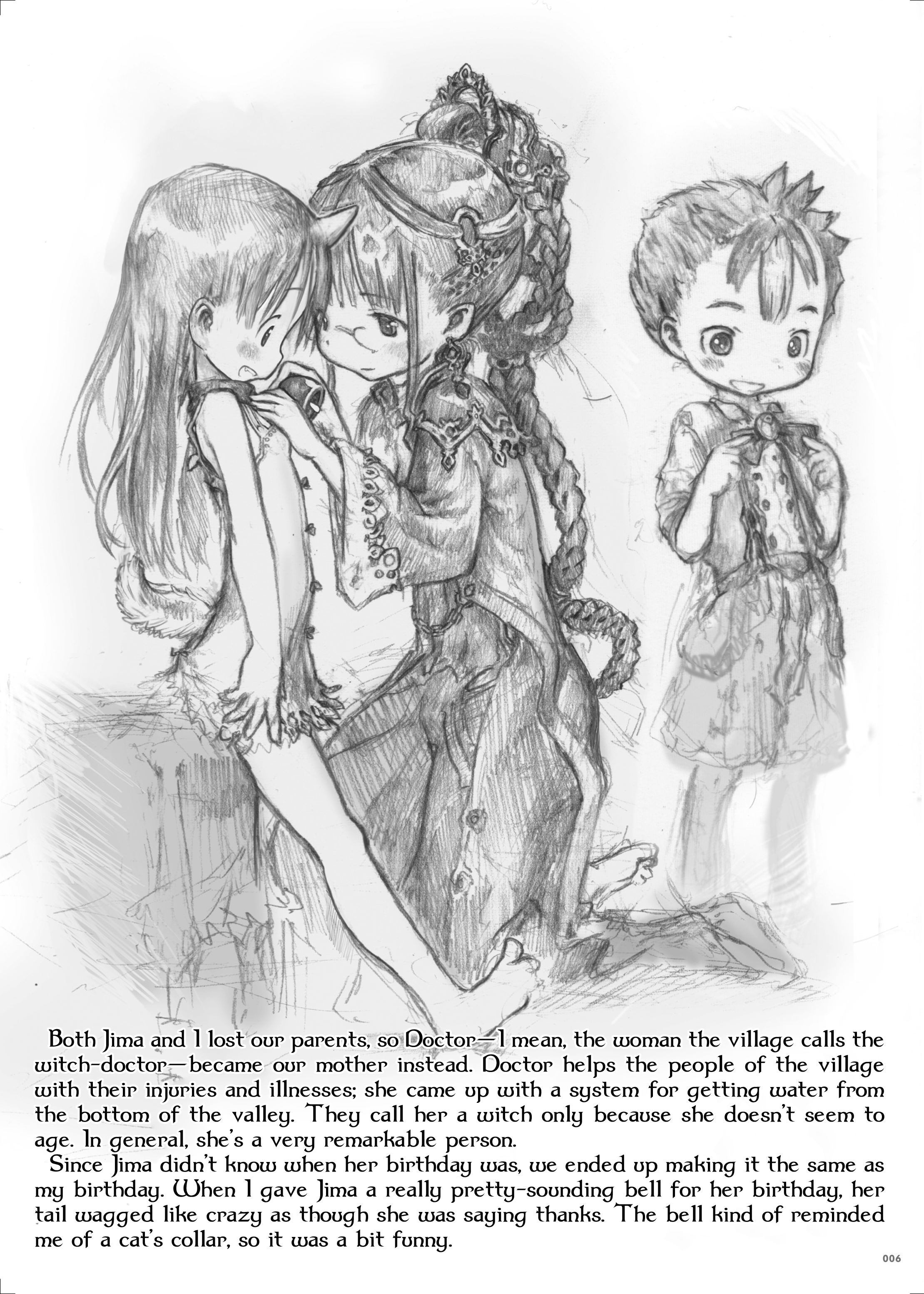Gears' Maiden 第7页