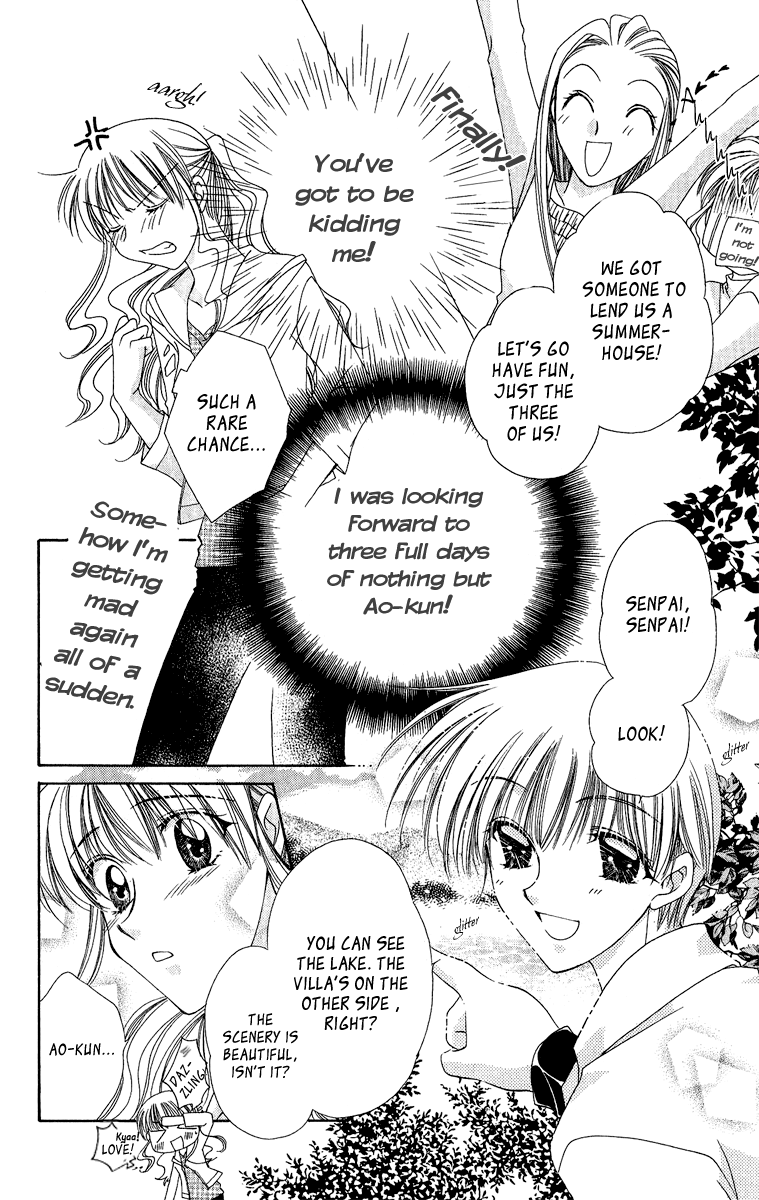 Osuteki Daarin Vol. 2 Ch. 3 第11页