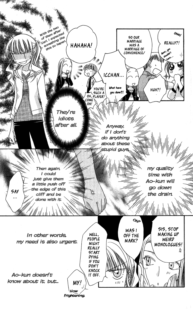 Osuteki Daarin Vol. 2 Ch. 3 第16页