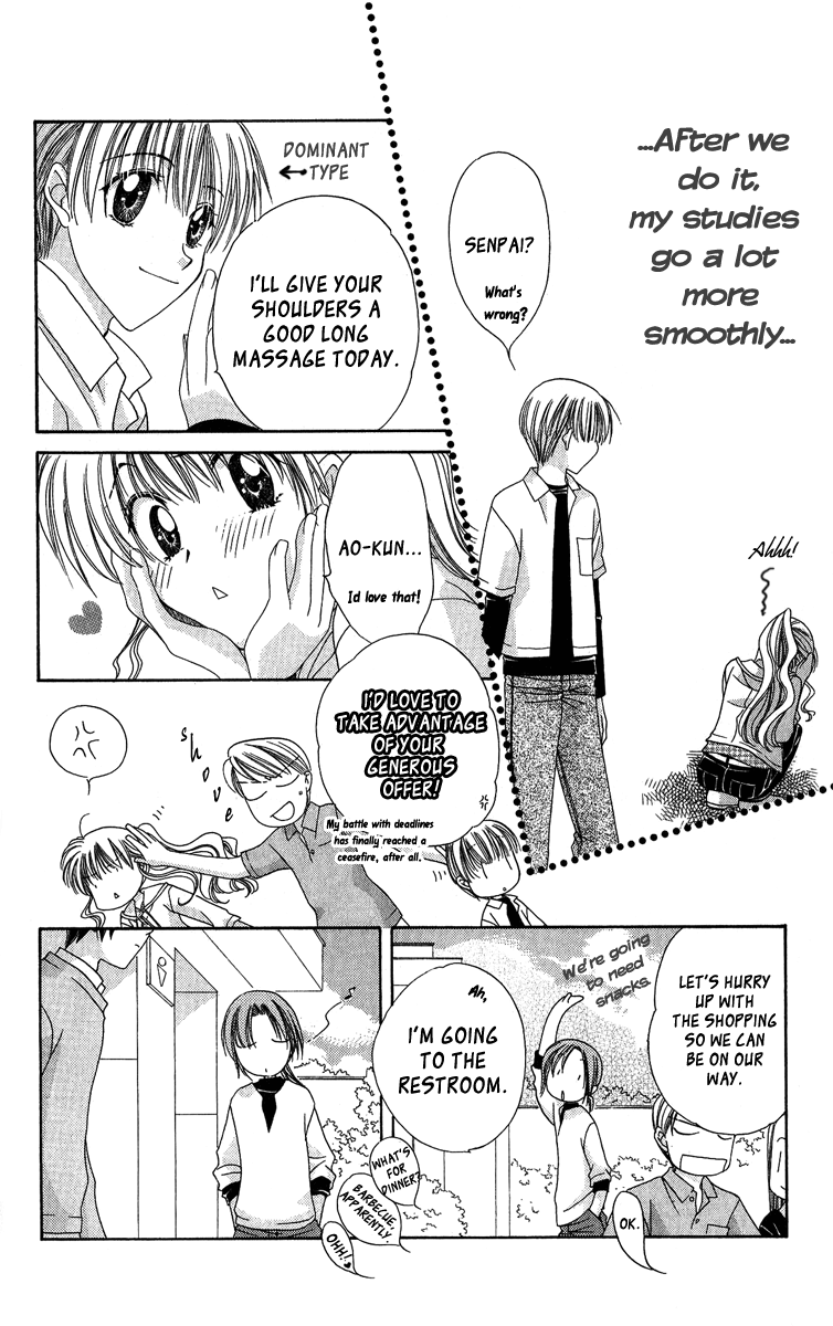 Osuteki Daarin Vol. 2 Ch. 3 第17页