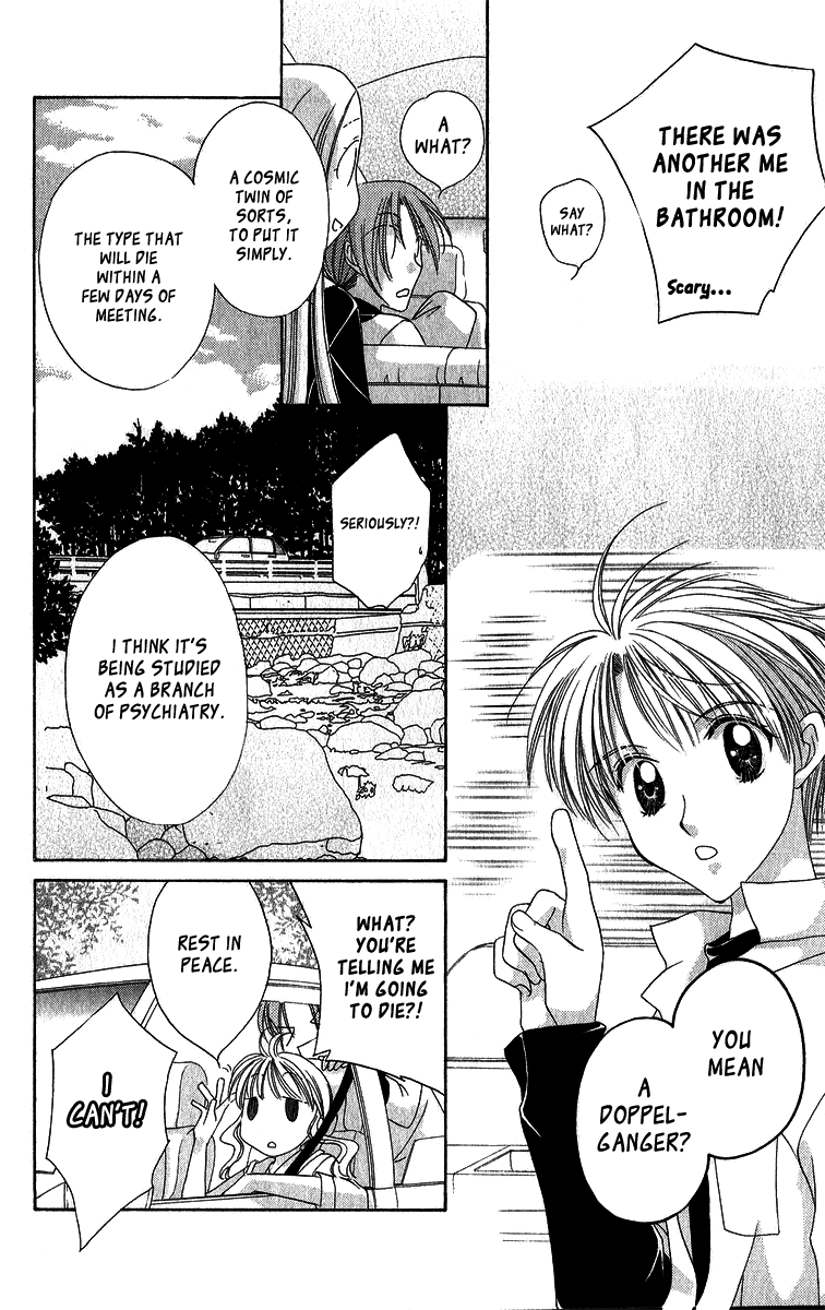 Osuteki Daarin Vol. 2 Ch. 3 第19页