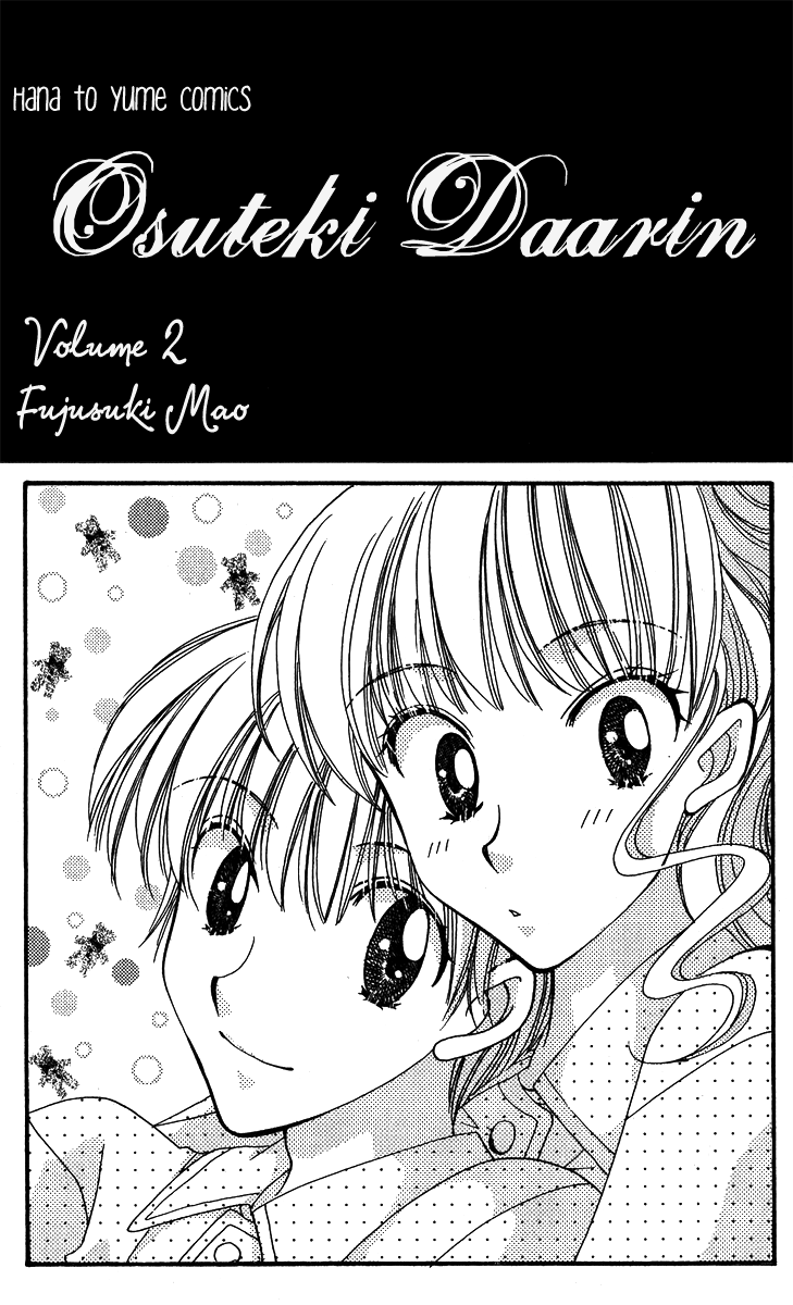 Osuteki Daarin Vol. 2 Ch. 3 第3页