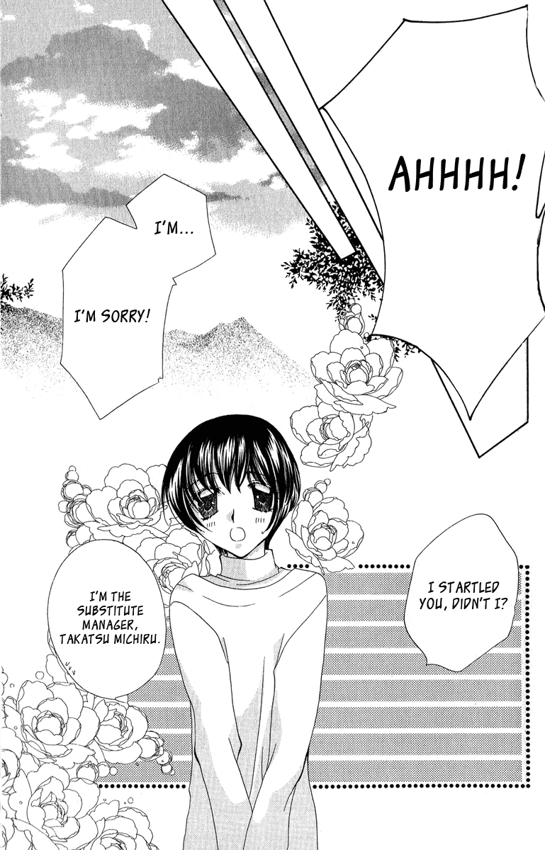 Osuteki Daarin Vol. 2 Ch. 3 第24页