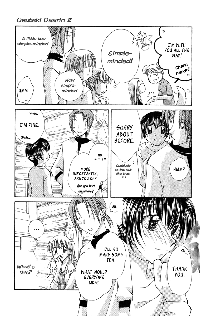 Osuteki Daarin Vol. 2 Ch. 3 第28页