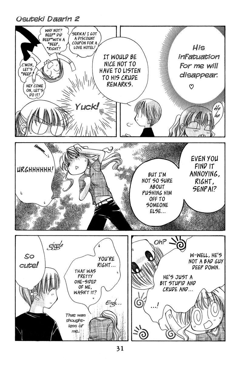 Osuteki Daarin Vol. 2 Ch. 3 第32页