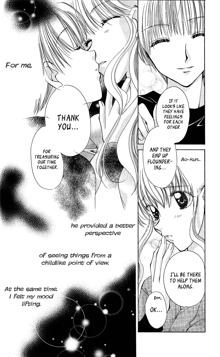 Osuteki Daarin Vol. 2 Ch. 3 第33页