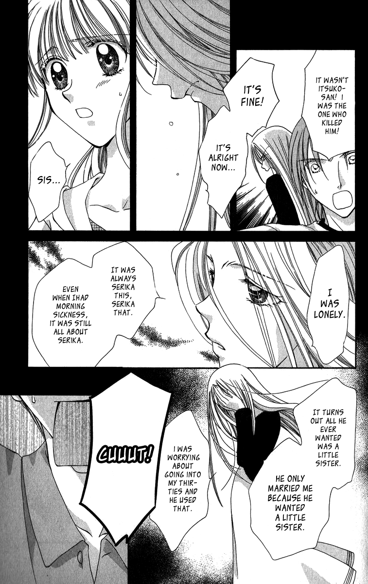 Osuteki Daarin Vol. 2 Ch. 3 第6页