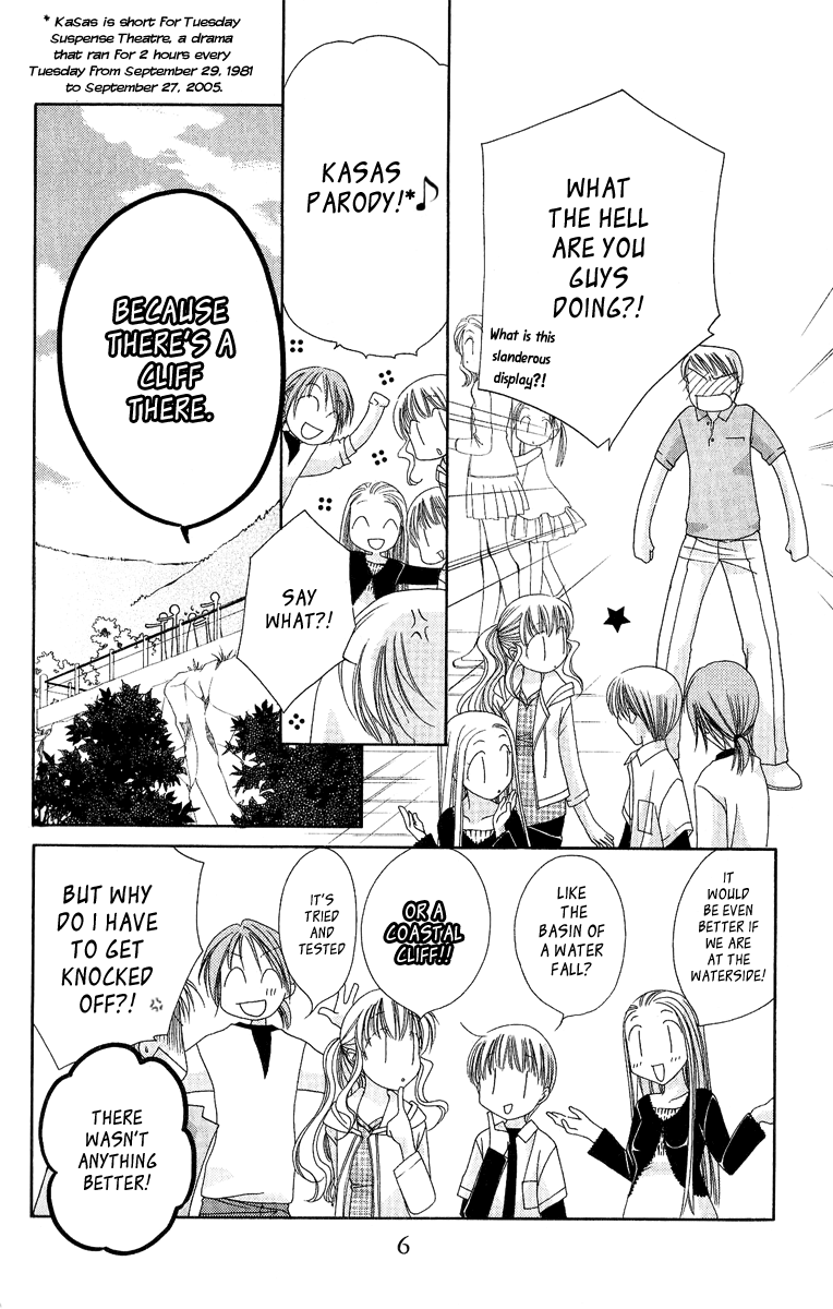 Osuteki Daarin Vol. 2 Ch. 3 第7页