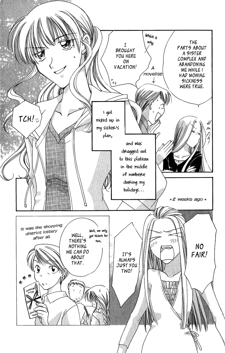 Osuteki Daarin Vol. 2 Ch. 3 第8页