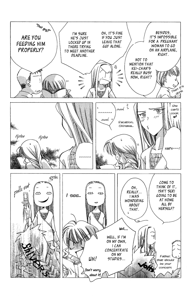 Osuteki Daarin Vol. 2 Ch. 3 第9页