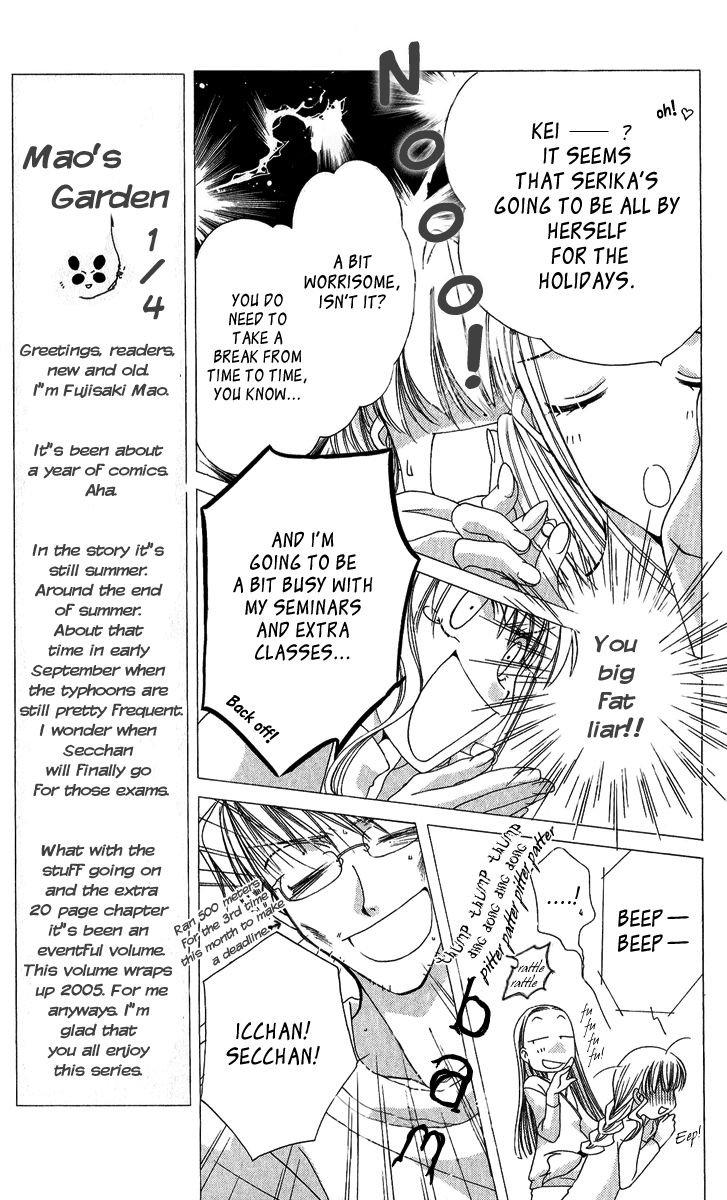 Osuteki Daarin Vol. 2 Ch. 3 第10页