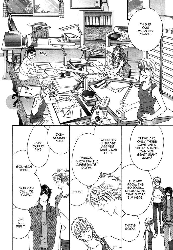 Chidori-san Chi ni Kagitte Vol. 1 Ch. 1 第12页