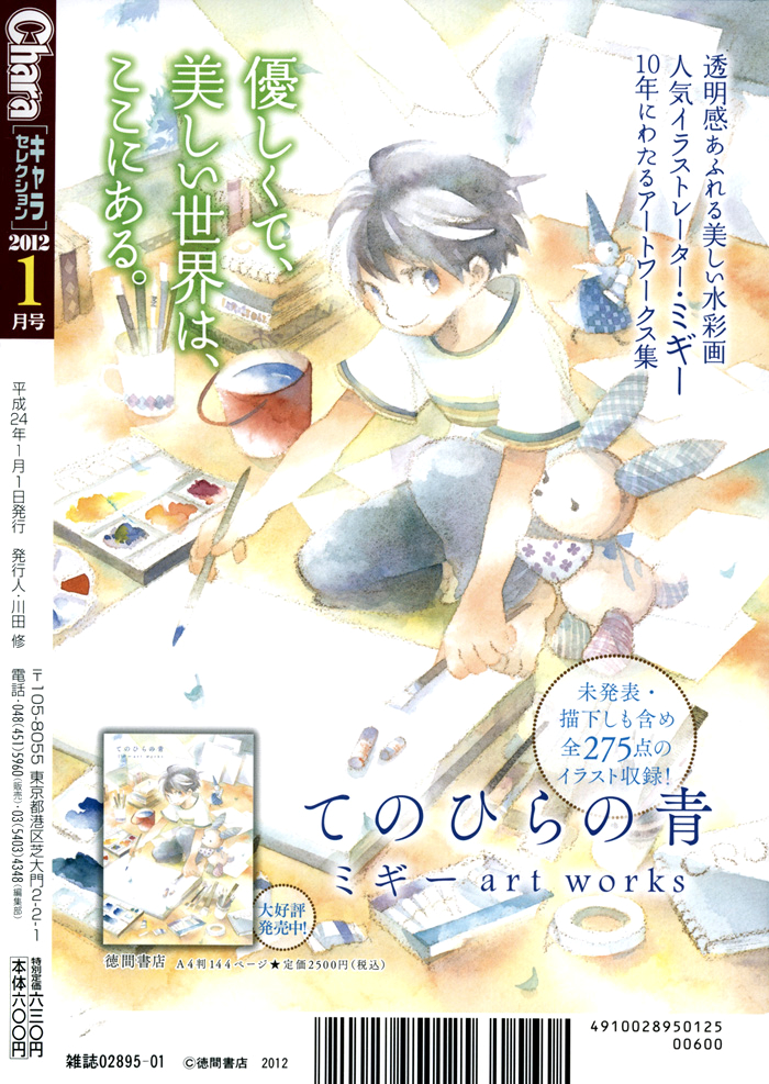 Chidori-san Chi ni Kagitte 第3页