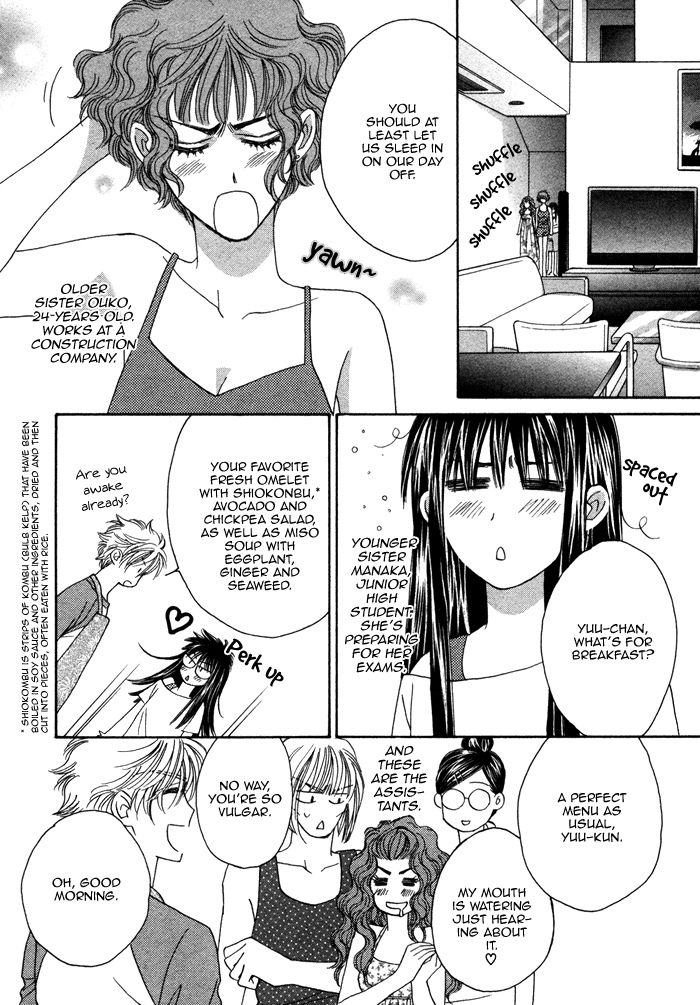 Chidori-san Chi ni Kagitte 第6页