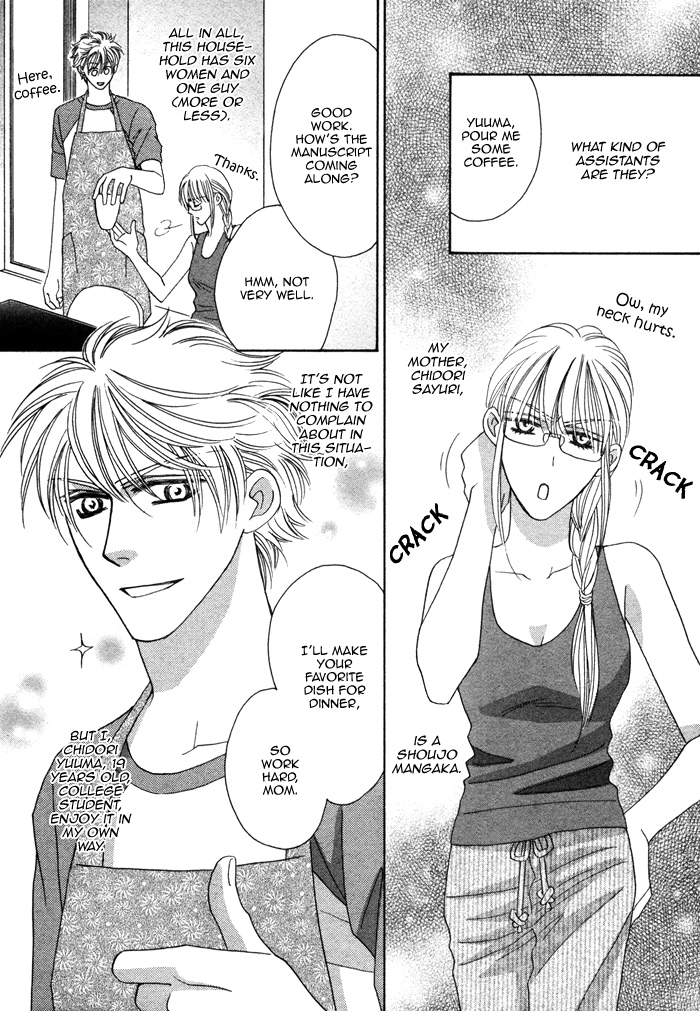 Chidori-san Chi ni Kagitte 第7页
