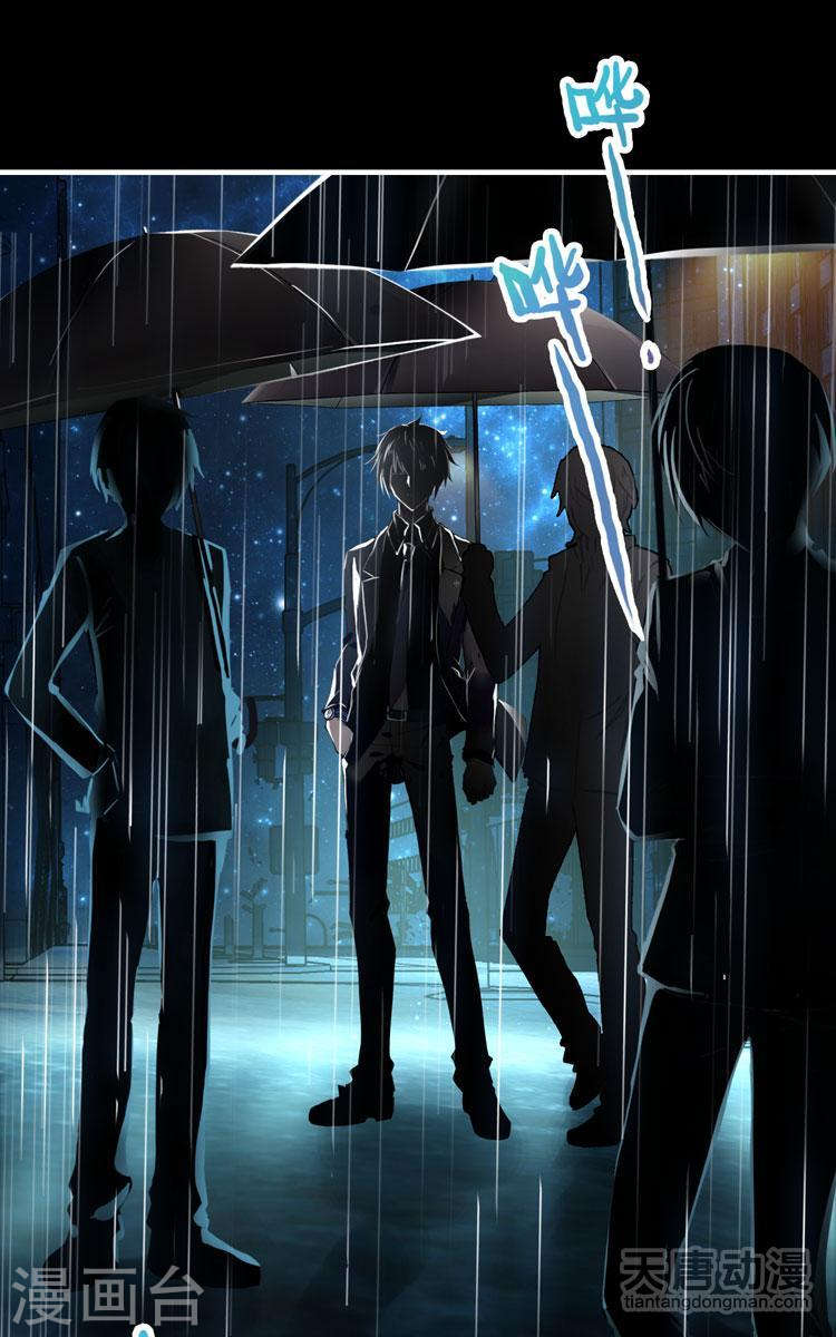 This Love is Not For Sale Ch. 2 第6页