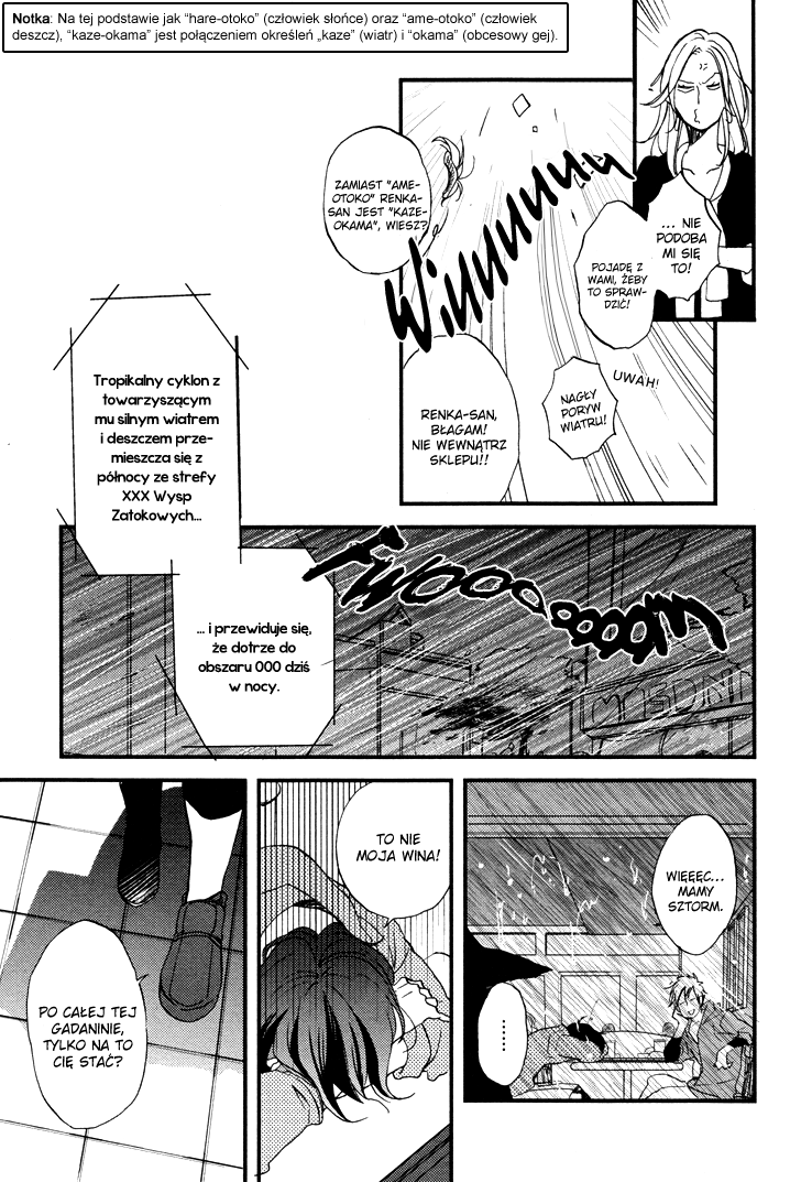 Kuchizuke wa Niji no Ue de Vol. 1 Ch. 2 第12页