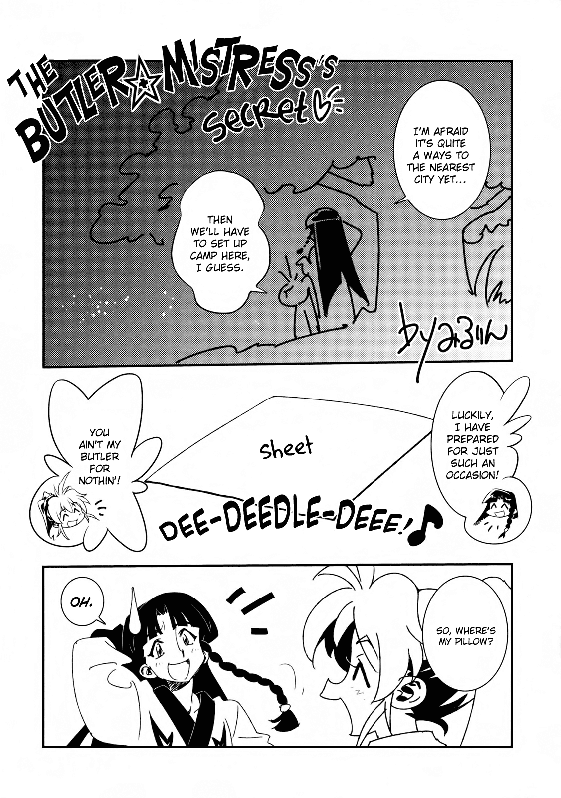 Slayers - Rui Rui Teinyu (Doujinshi) Ch. 4 第3页