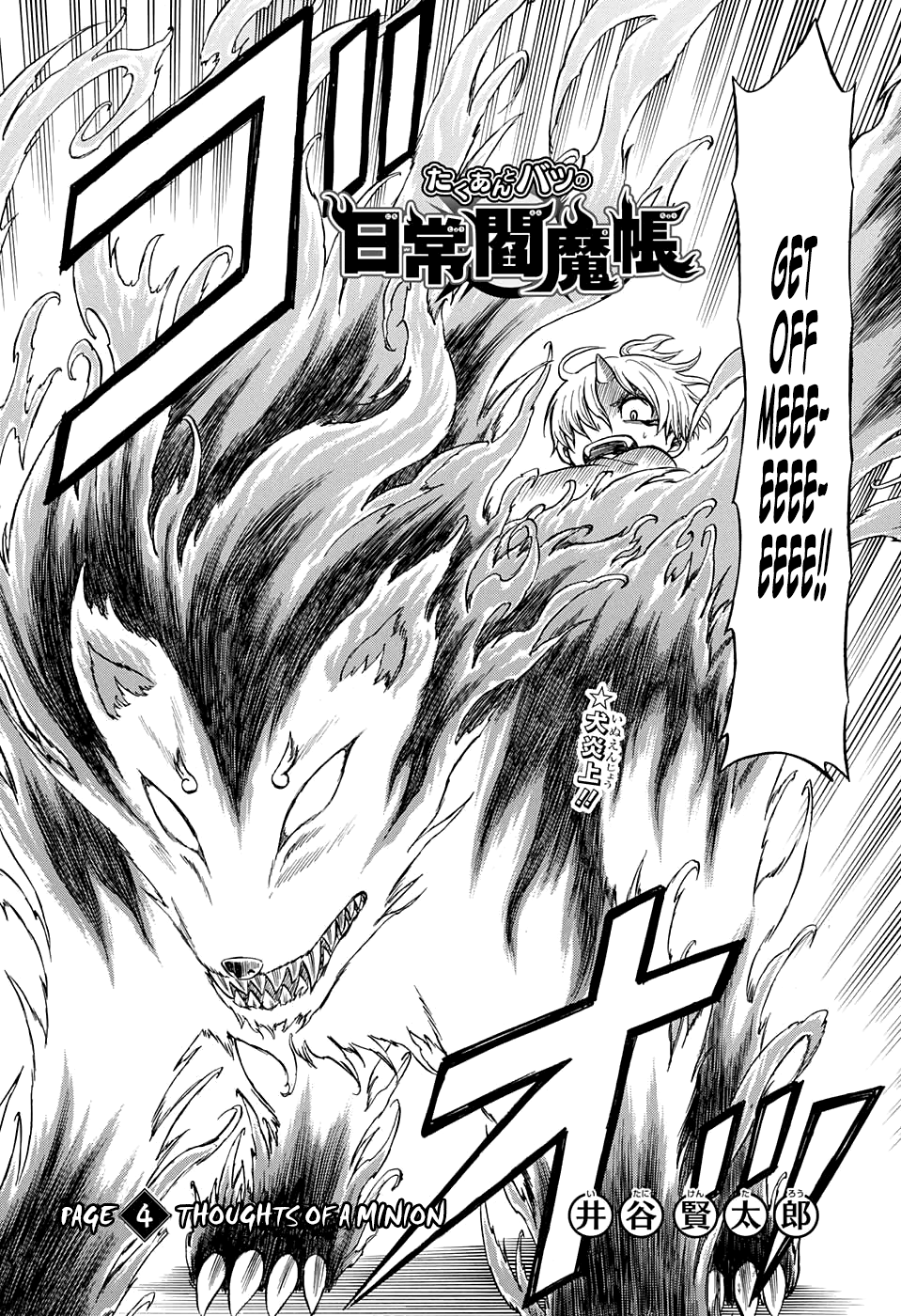 Takuan and Batsu's Daily Demon Diary Thoughts Of A Minion 第2页