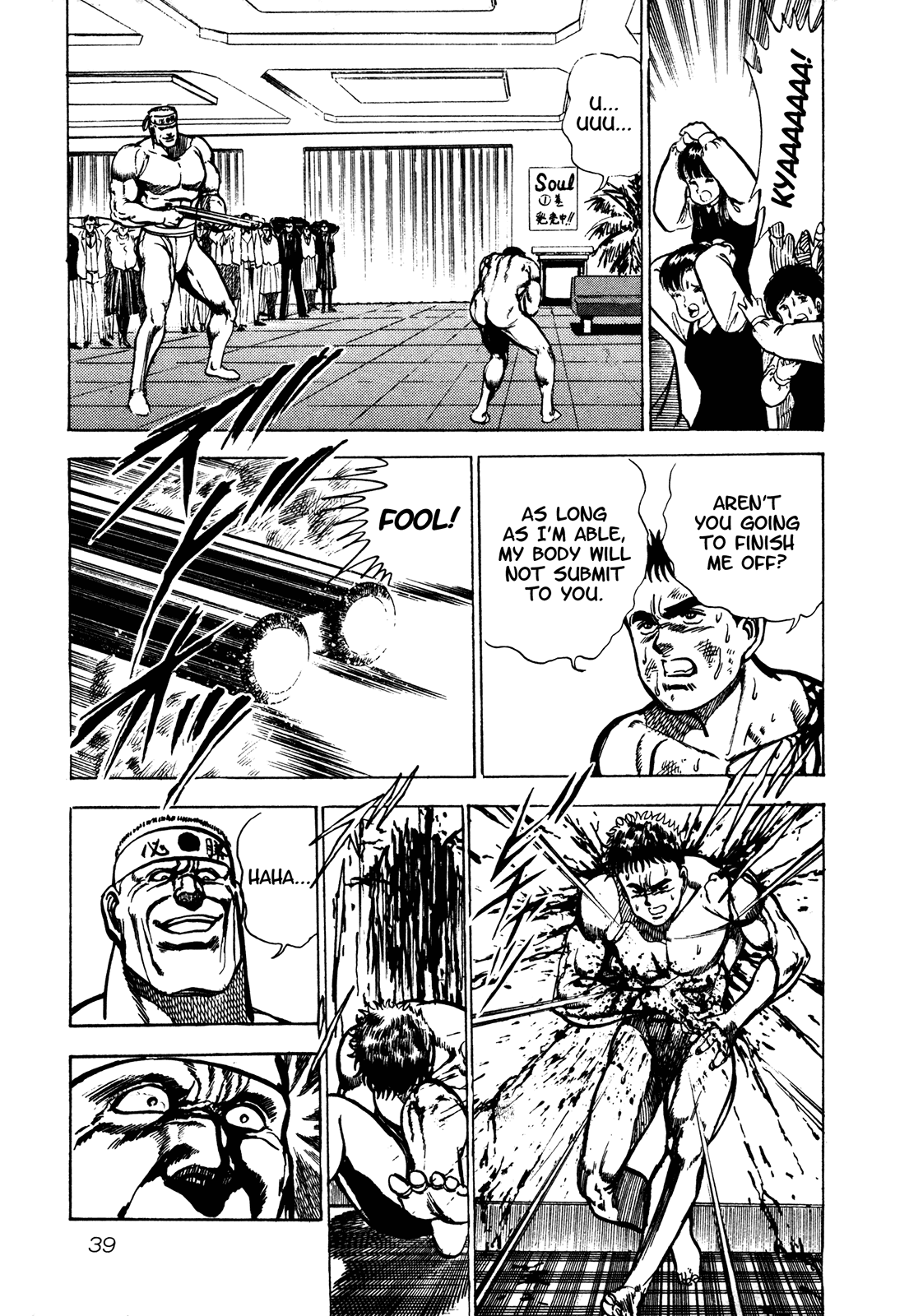 Bad Police Song of Revenge [2] 第15页