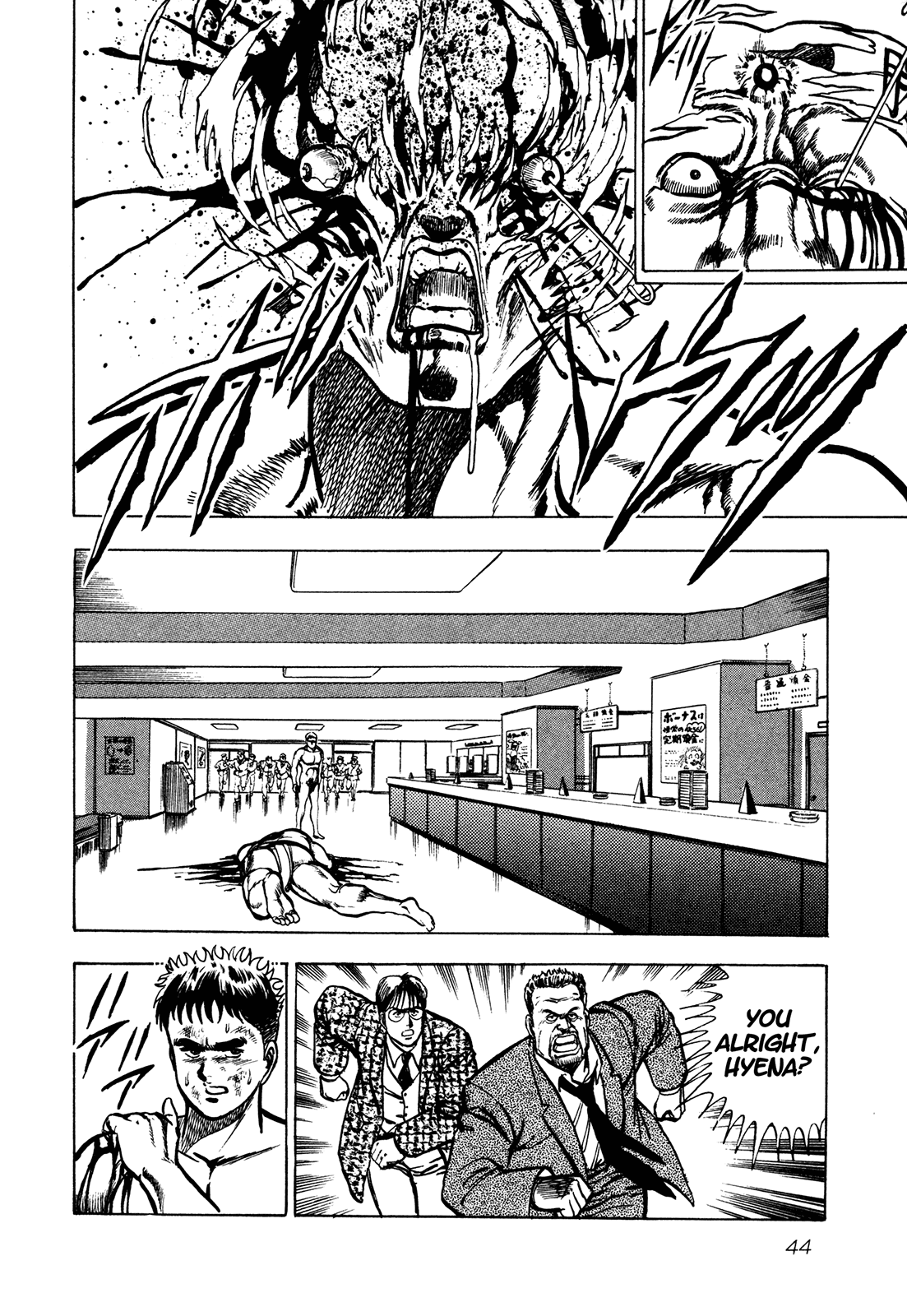 Bad Police Song of Revenge [2] 第20页