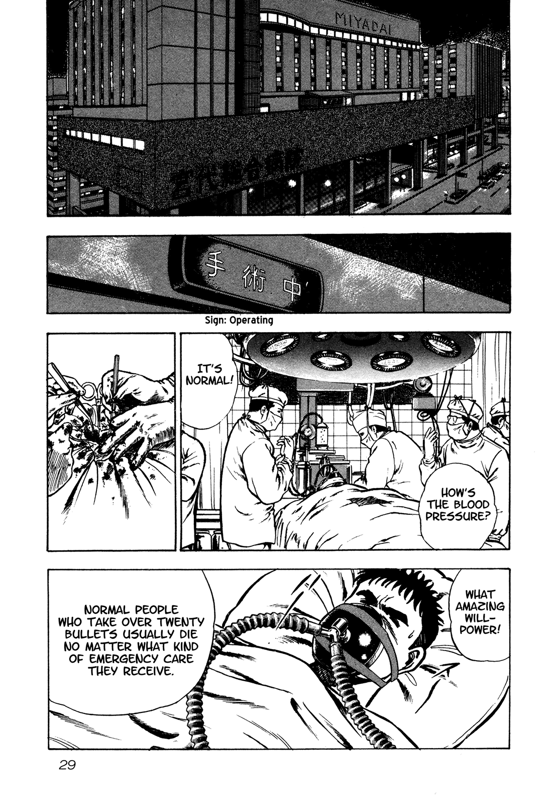 Bad Police Song of Revenge [2] 第5页
