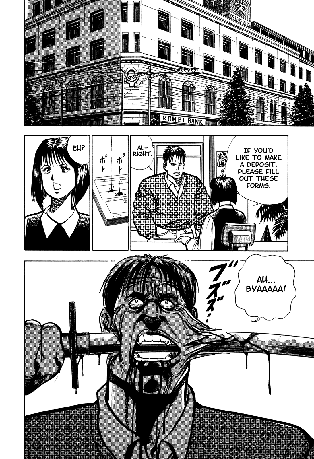 Bad Police Song of Revenge [2] 第6页