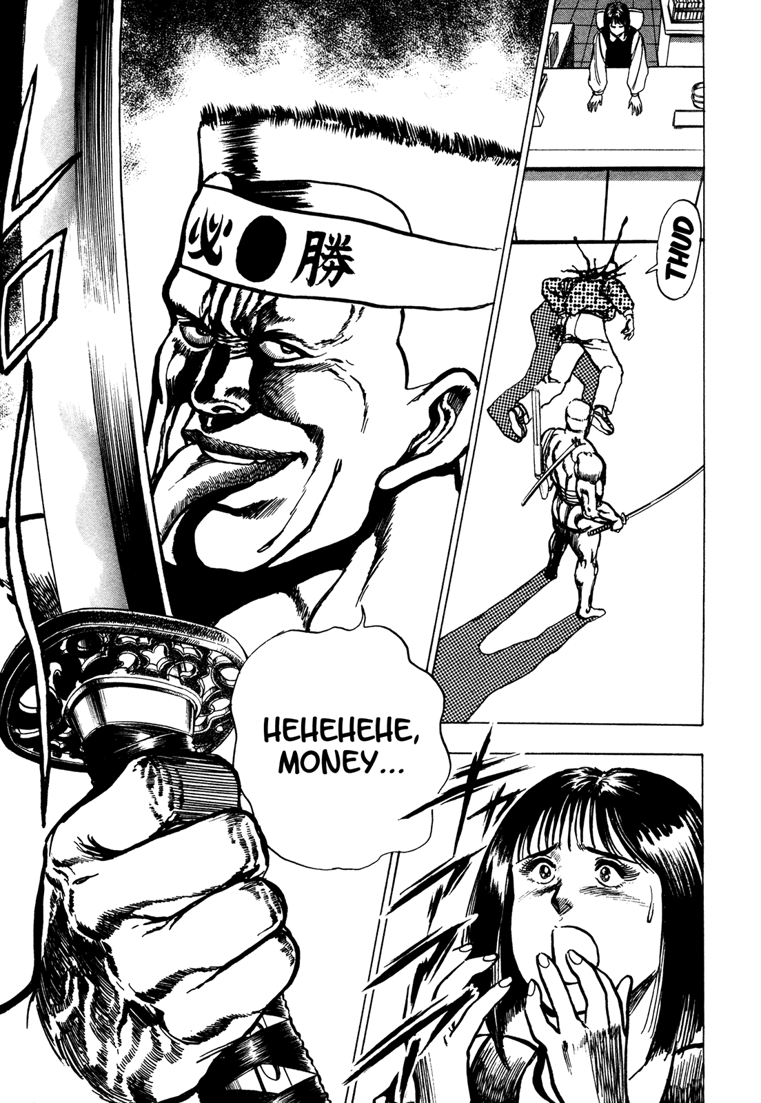 Bad Police Song of Revenge [2] 第7页