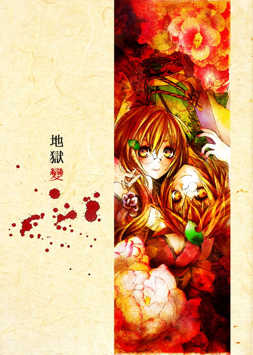 Touhou - Jigokuhen (Doujinshi) 第1页
