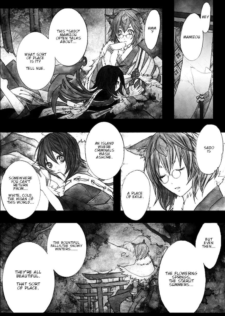Touhou - Jigokuhen (Doujinshi) Oneshot 第25页
