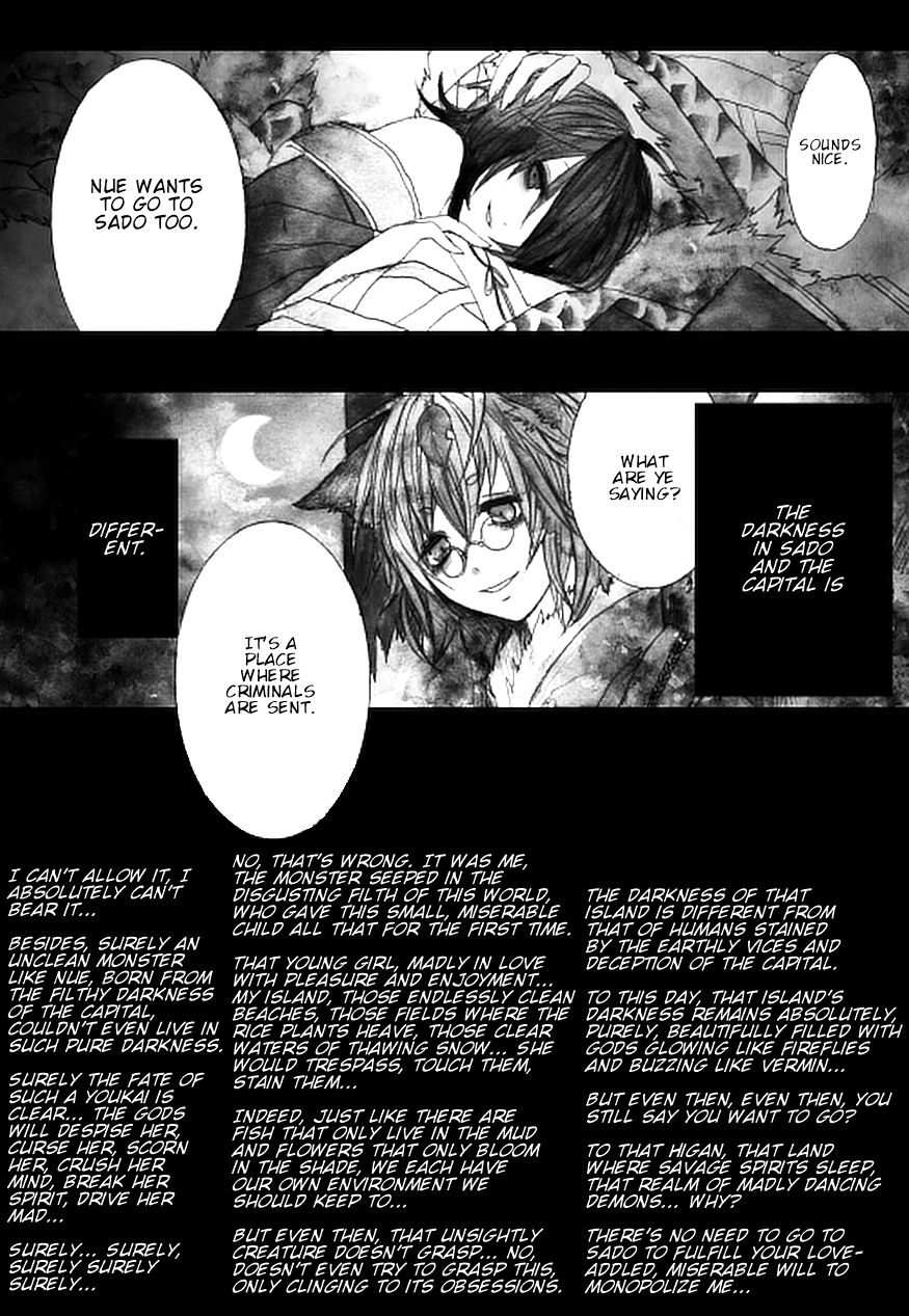 Touhou - Jigokuhen (Doujinshi) Oneshot 第26页