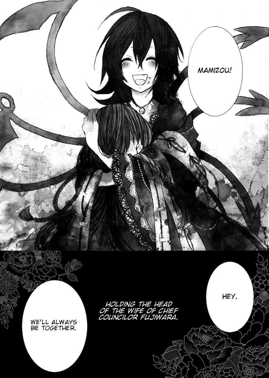 Touhou - Jigokuhen (Doujinshi) Oneshot 第31页