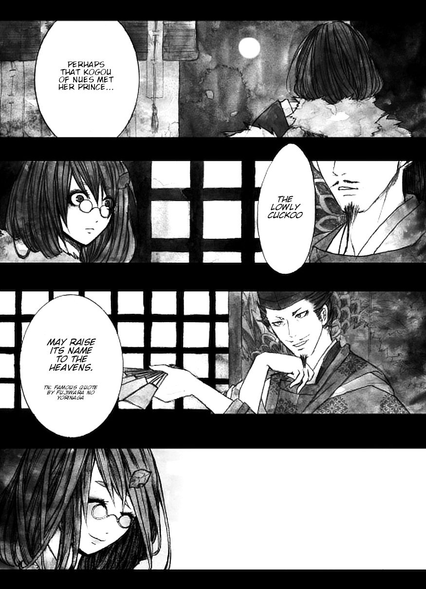 Touhou - Jigokuhen (Doujinshi) Oneshot 第44页