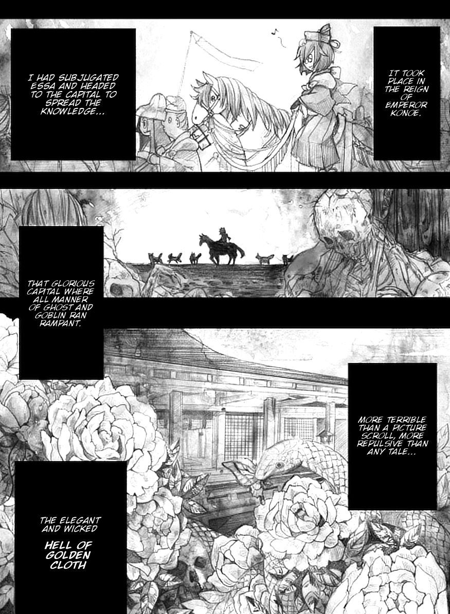 Touhou - Jigokuhen (Doujinshi) 第7页