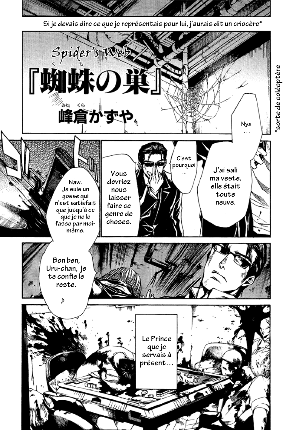 Arcana 01 - Butler Spider's Web 第1页