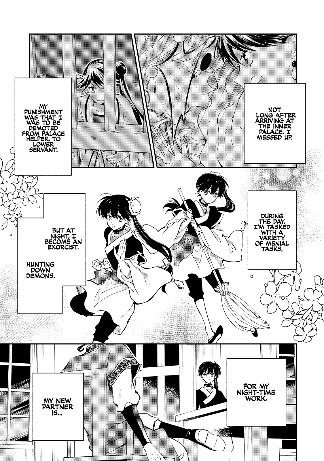 Koukyuu no Zatsuyouki Vol. 1 Ch. 4 第1页