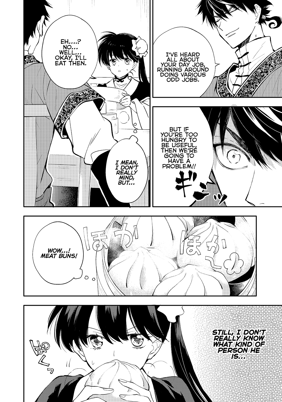 Koukyuu no Zatsuyouki Vol. 1 Ch. 4 第4页