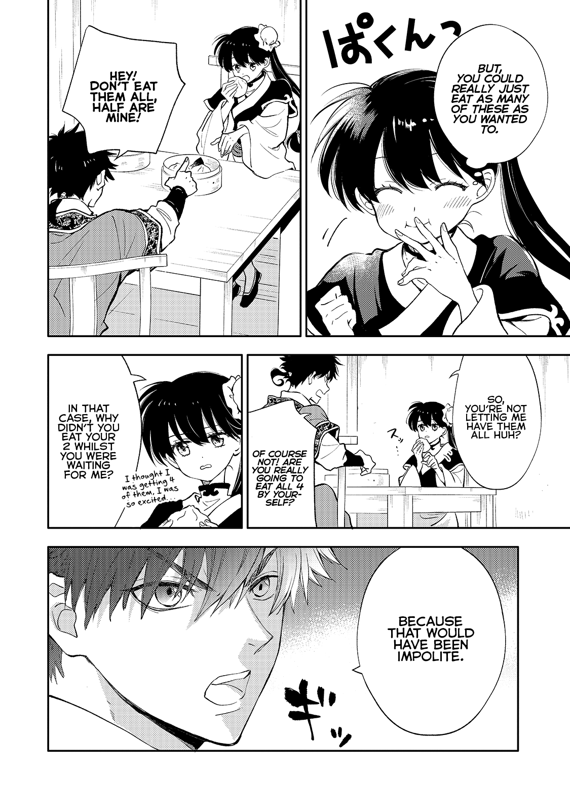 Koukyuu no Zatsuyouki Vol. 1 Ch. 4 第6页