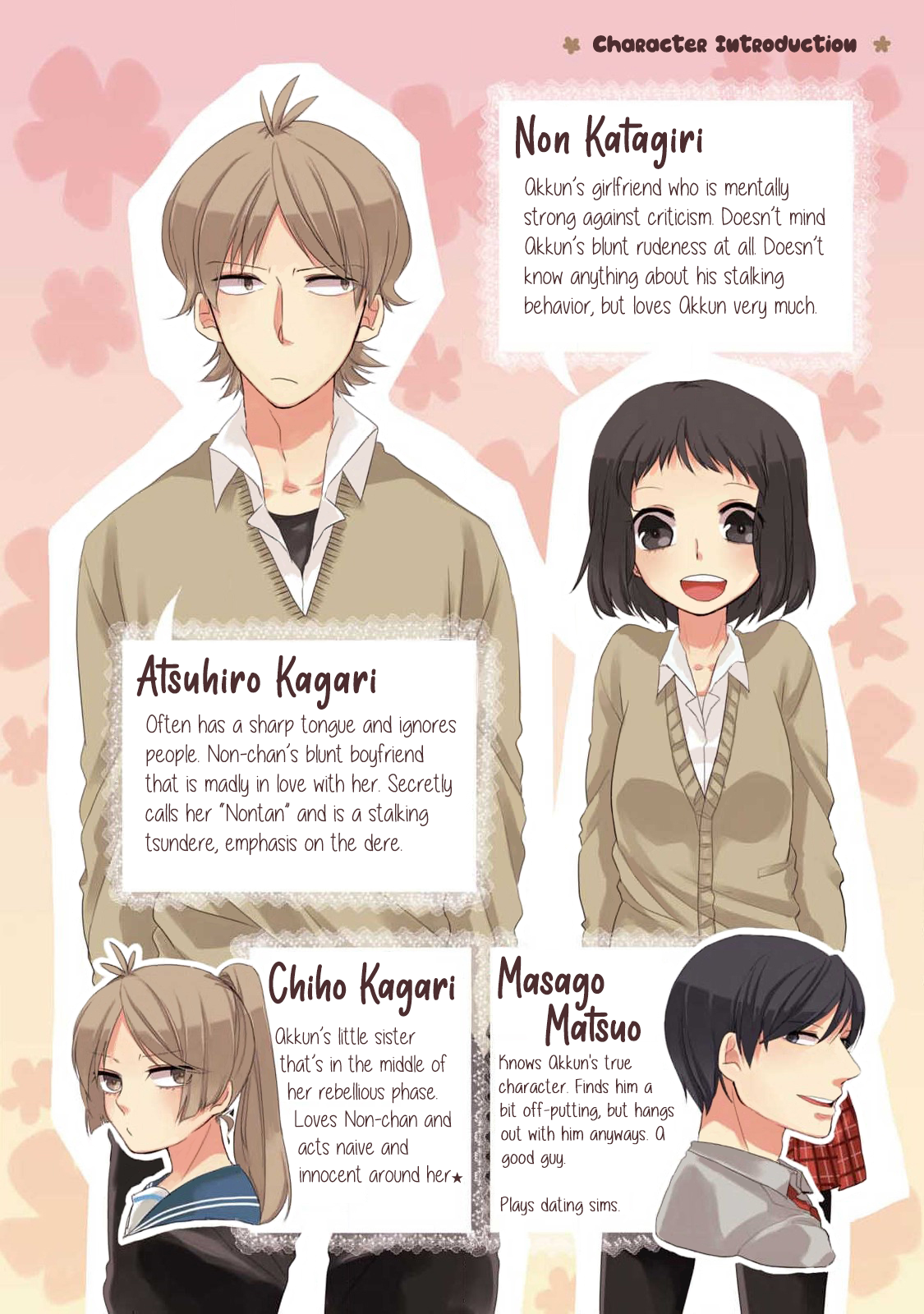Akkun to Kanojo 第3页