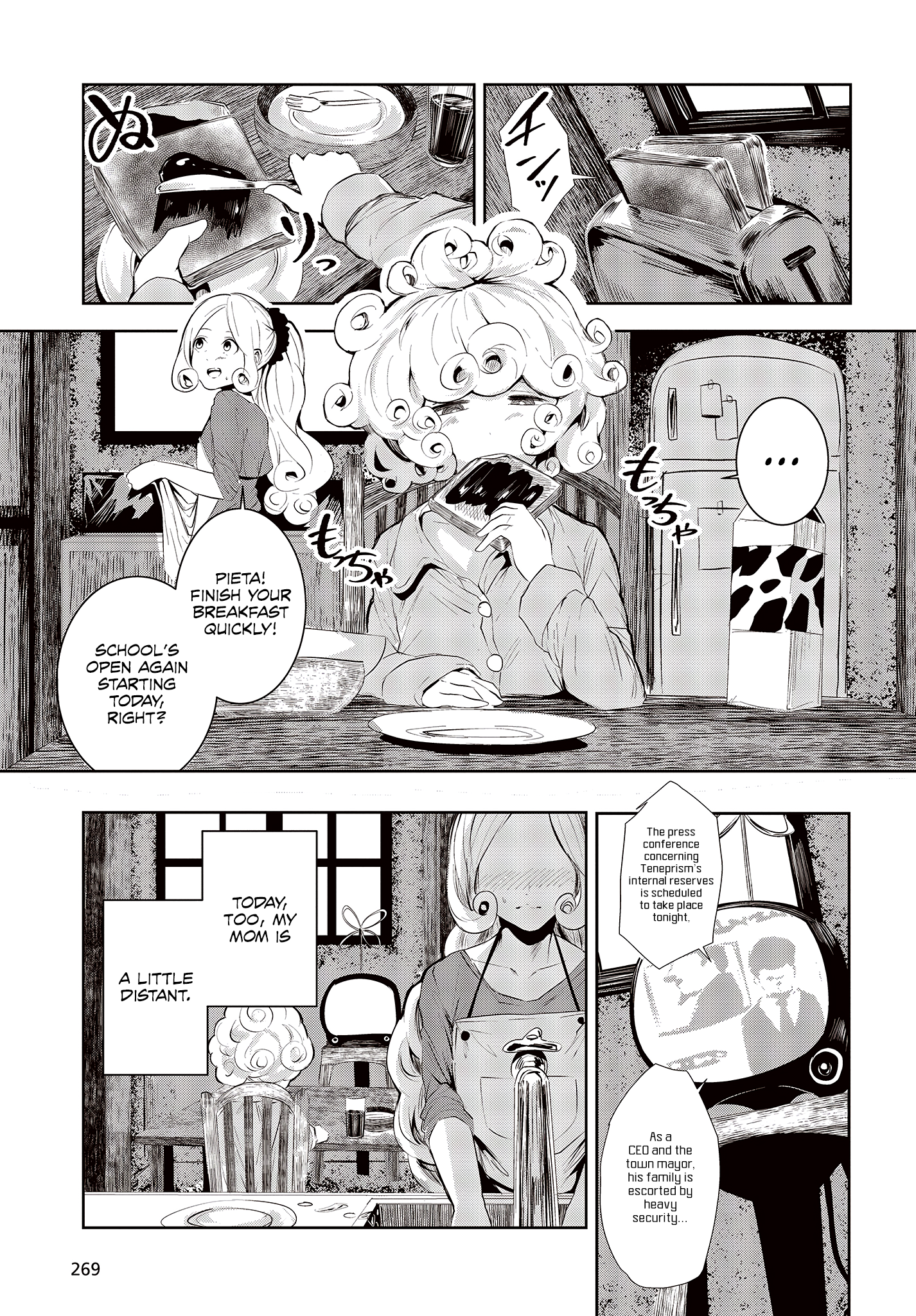 Coffee Moon I 第4页