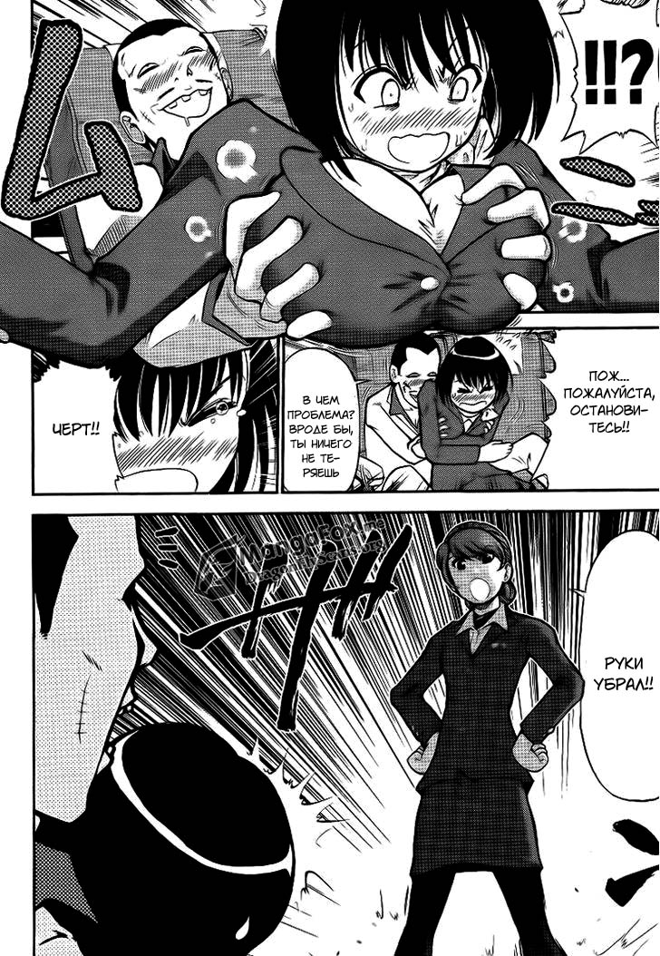 Bucchigiri CA Vol. 1 Ch. 1 第11页