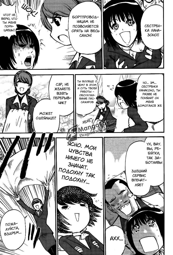 Bucchigiri CA Vol. 1 Ch. 1 第12页