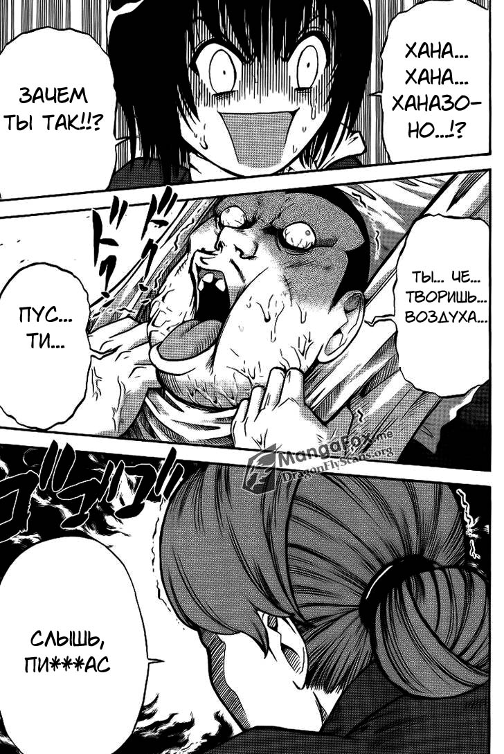 Bucchigiri CA Vol. 1 Ch. 1 第14页