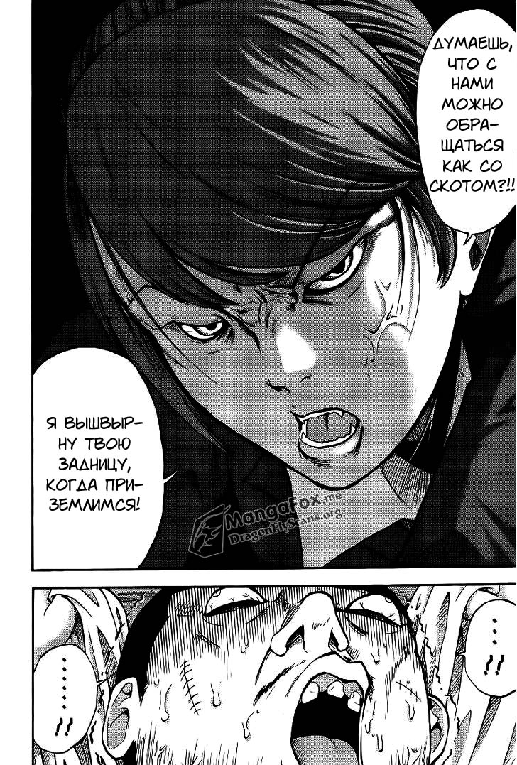 Bucchigiri CA Vol. 1 Ch. 1 第15页