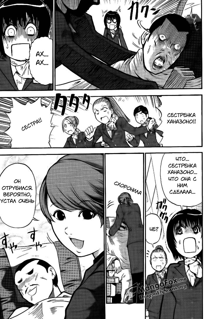 Bucchigiri CA Vol. 1 Ch. 1 第16页